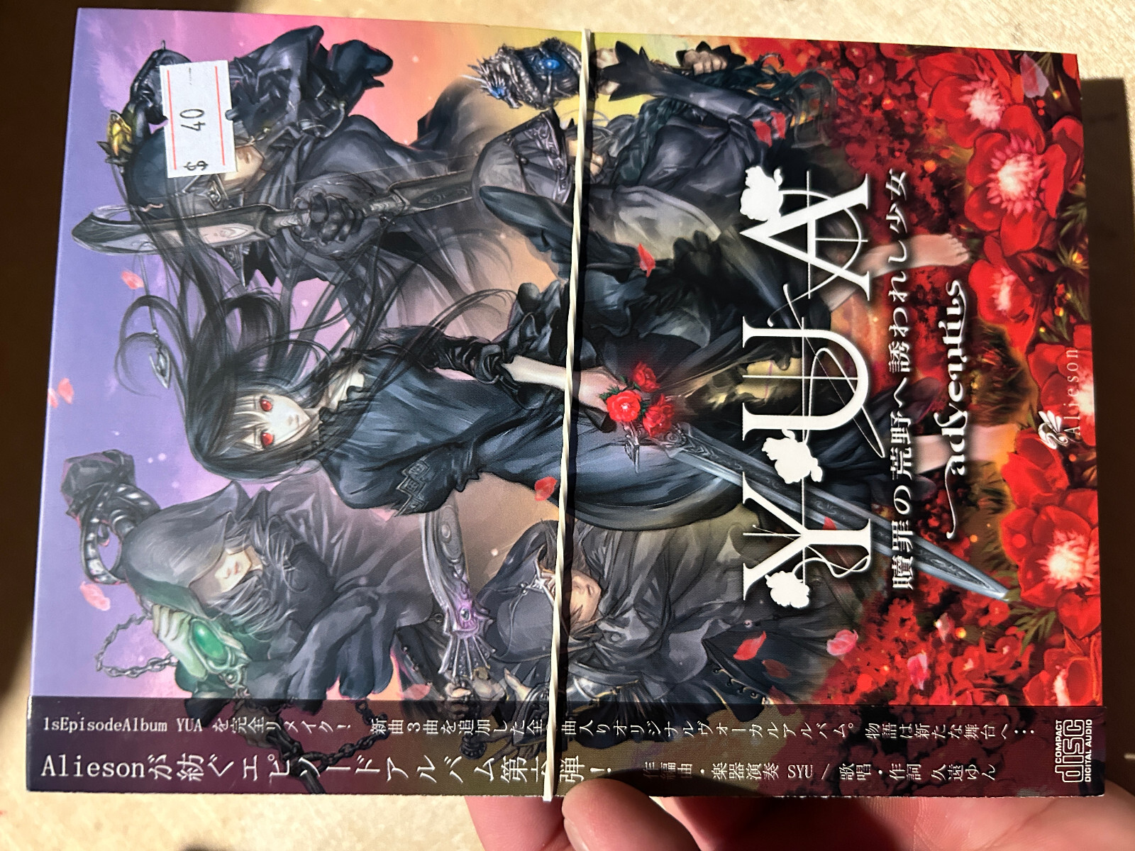 CD Alieson -YUA- ADVENTUS CD TOUHOU SOUNDTRACK DOUJIN