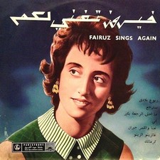 Fairuz - Sings Again vol 3 orig 10