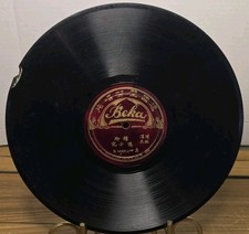 RARE Antique Chinese 78 RPM Beka B.14931c Cantonese Opera Shellac Record 10