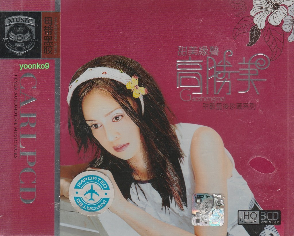 Sammi Kao 高胜美 甜美缘聲  + Greatest Hits 3 CD 48 Songs HDCD Good Quality HiFi
