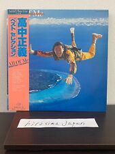 Masayoshi Takanaka All Of Me 2LP Best Sellection Vinyl MAK 9005 City pop picture