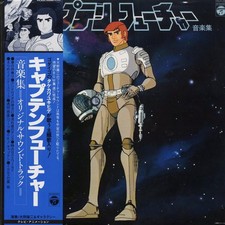 Yuji Ohno & Galaxy - Captain Future Original Soundtrack (Japan) [New Vinyl LP] picture