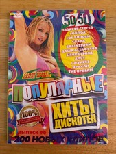 Лазарев Лобода Слава Даша Астафьева Алсу Иракли Russian Euro Music DVD picture