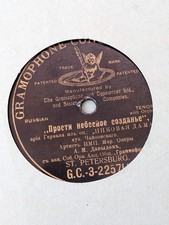 RARE antique russian Gramophone Davydov opera The Queen of Spades 1902 78 rpm picture