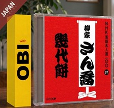 Sankyo Yanagiya - NHK Rakugo 100 97 Ikuyomochi w/OBI CD Japan Import Classical picture