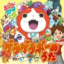 [CD] Yo-kai Watch Geragerapo no Uta King Cream Soda (SINGLE+DVD) NEW from Japan picture