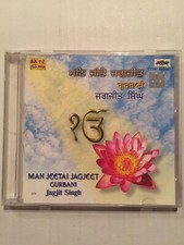 Man Jeetai Jagjeet Gurbani - Jagjit Singh Shabad Sikh Rare Punjabi CDNF 140031 picture