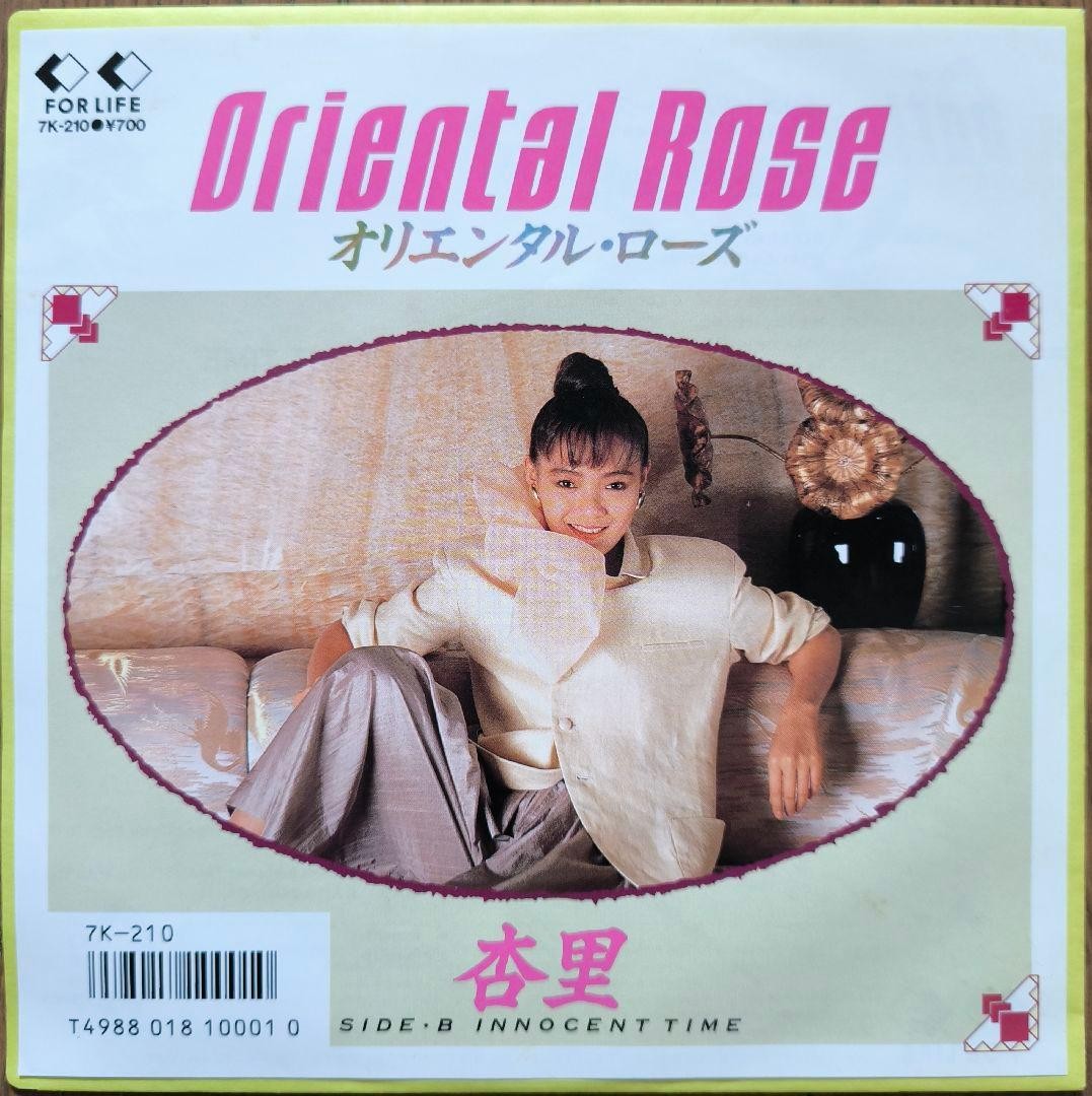 Anri Oriental Rose