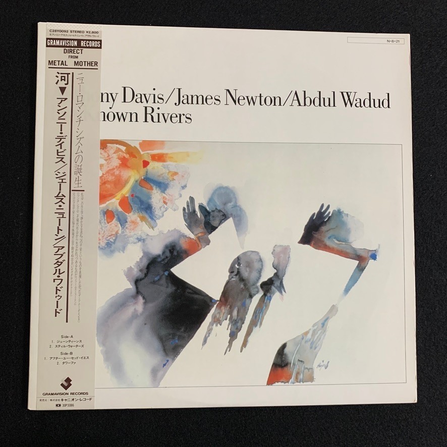 Anthony Davis James Newton Abdul Wadud I've Known Rivers Japan PROMO LP w/OBI