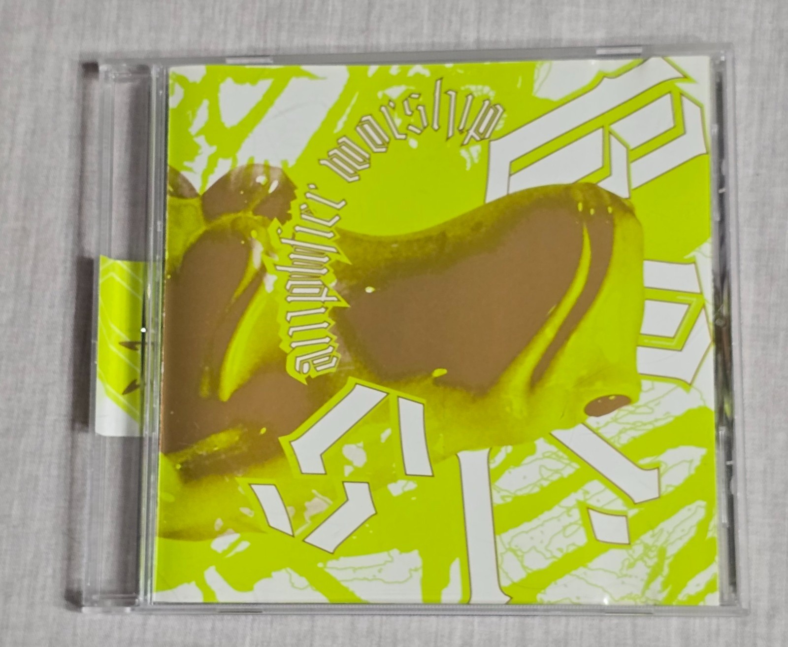 Boris Amplifier Worship ULTRA RARE VH2F CD Southern Lord OOP