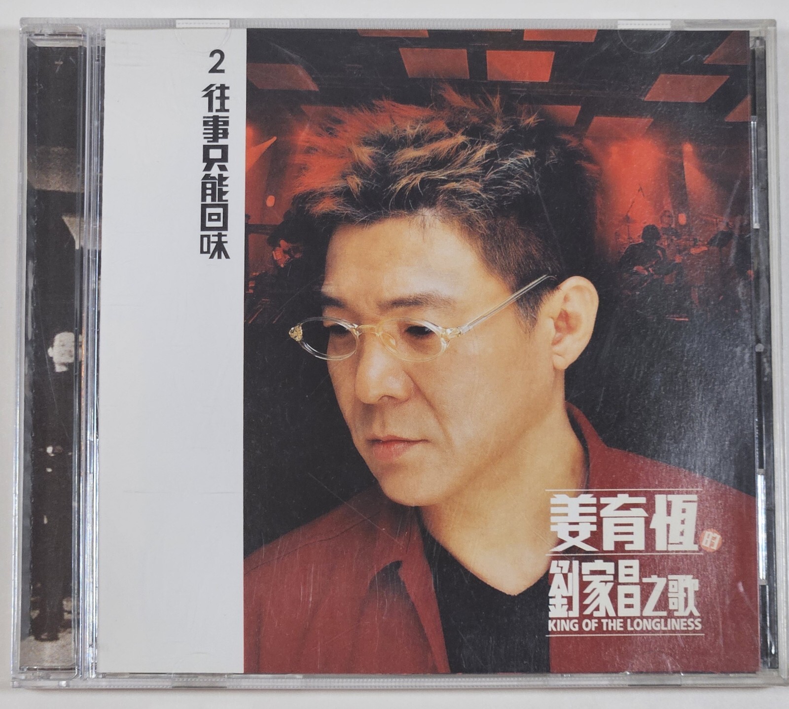 Jiang Yuheng - Chiang Yu-Heng 姜育恆 King of the Loneliness CD 2003 Taiwanese