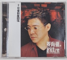 Jiang Yuheng - Chiang Yu-Heng 姜育恆 King of the Loneliness CD 2003 Taiwanese picture
