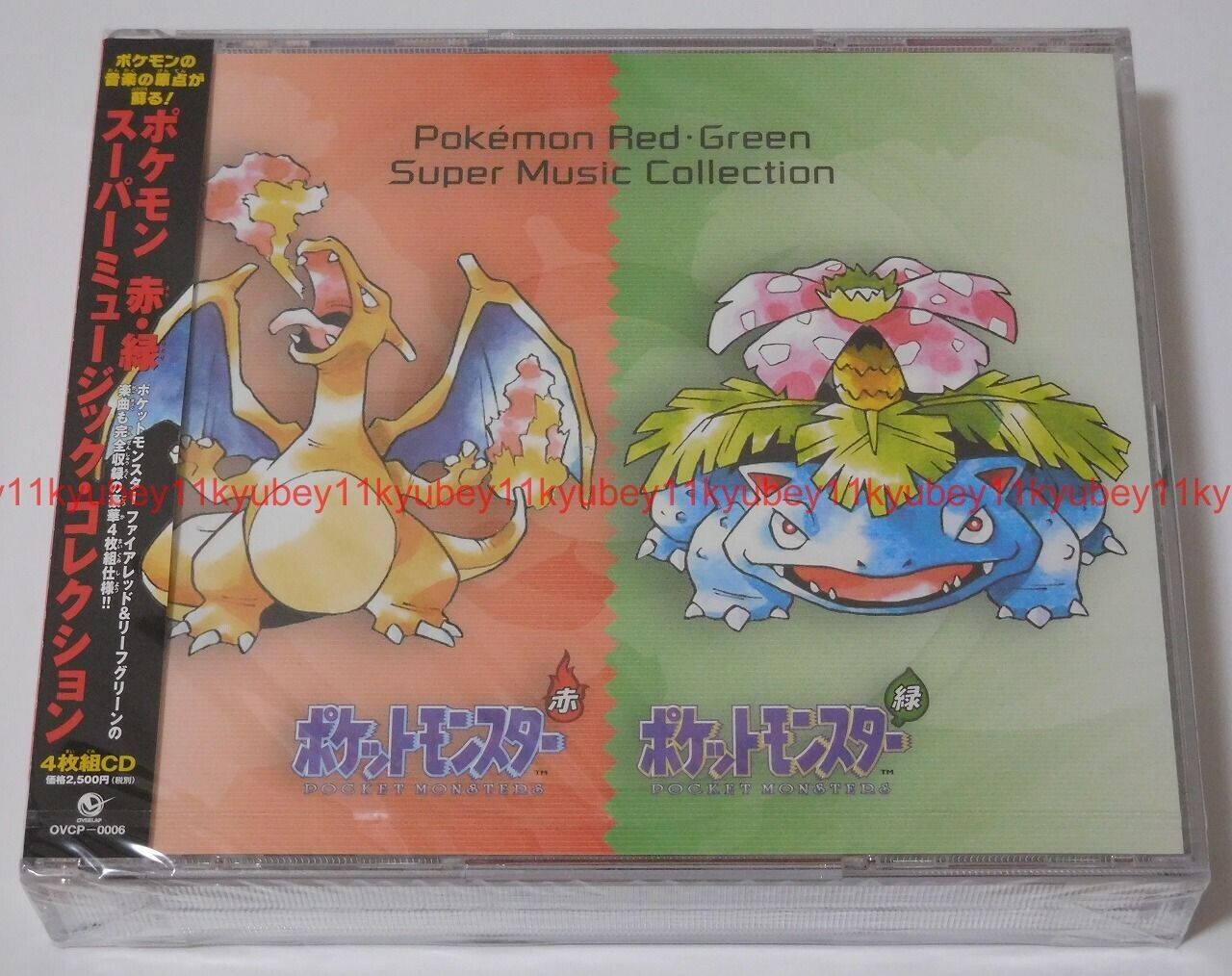 Pocket Monster Pokemon Red Green FireRed LeafGreen Super Music Collection 4 CD