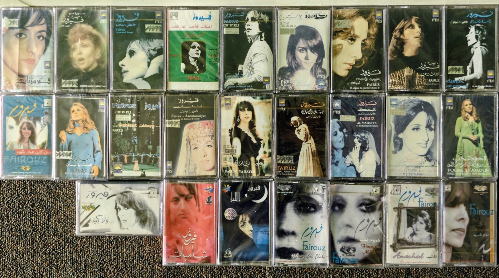 Fayrouz - Fairuz - Cassettes - كاسيتات - فيروز - Sold Individually - RARE