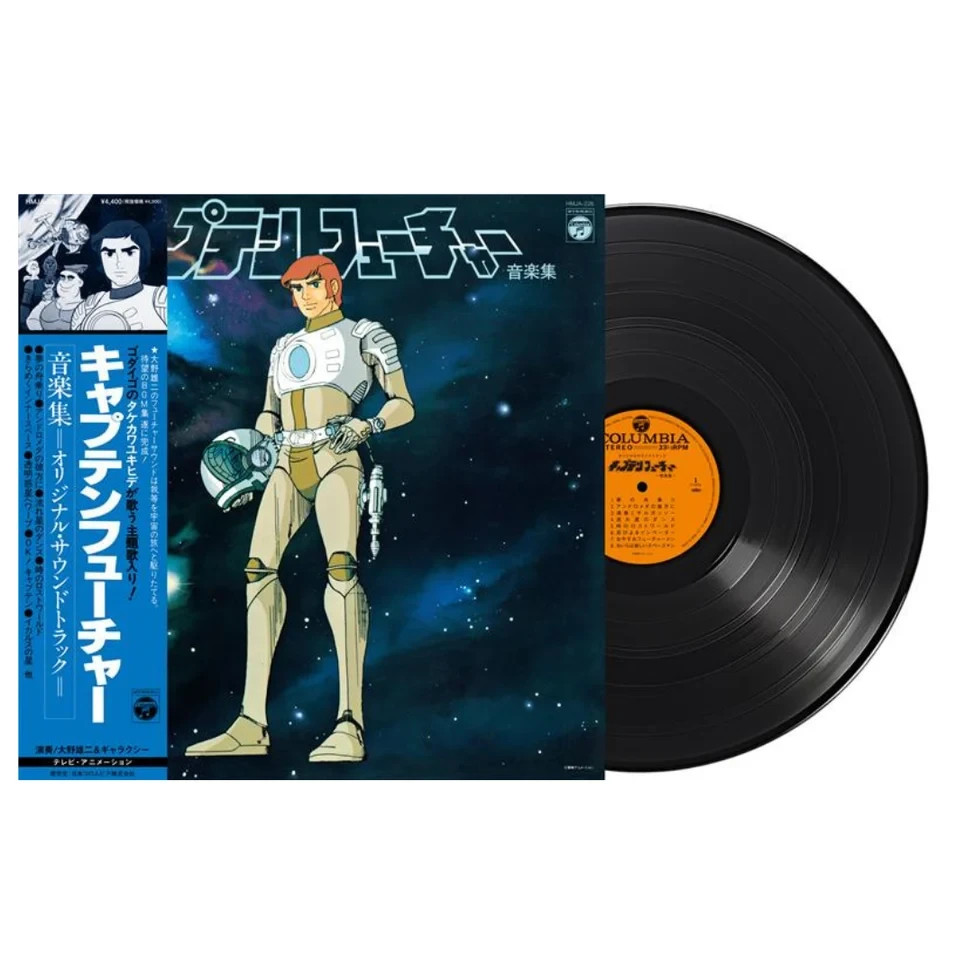 Captain Future (Original Soundtrack) - Yuji Ohno & Galaxy - Black Vinyl – (NEW) 