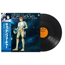 Captain Future (Original Soundtrack) - Yuji Ohno & Galaxy - Black Vinyl – (NEW)  picture