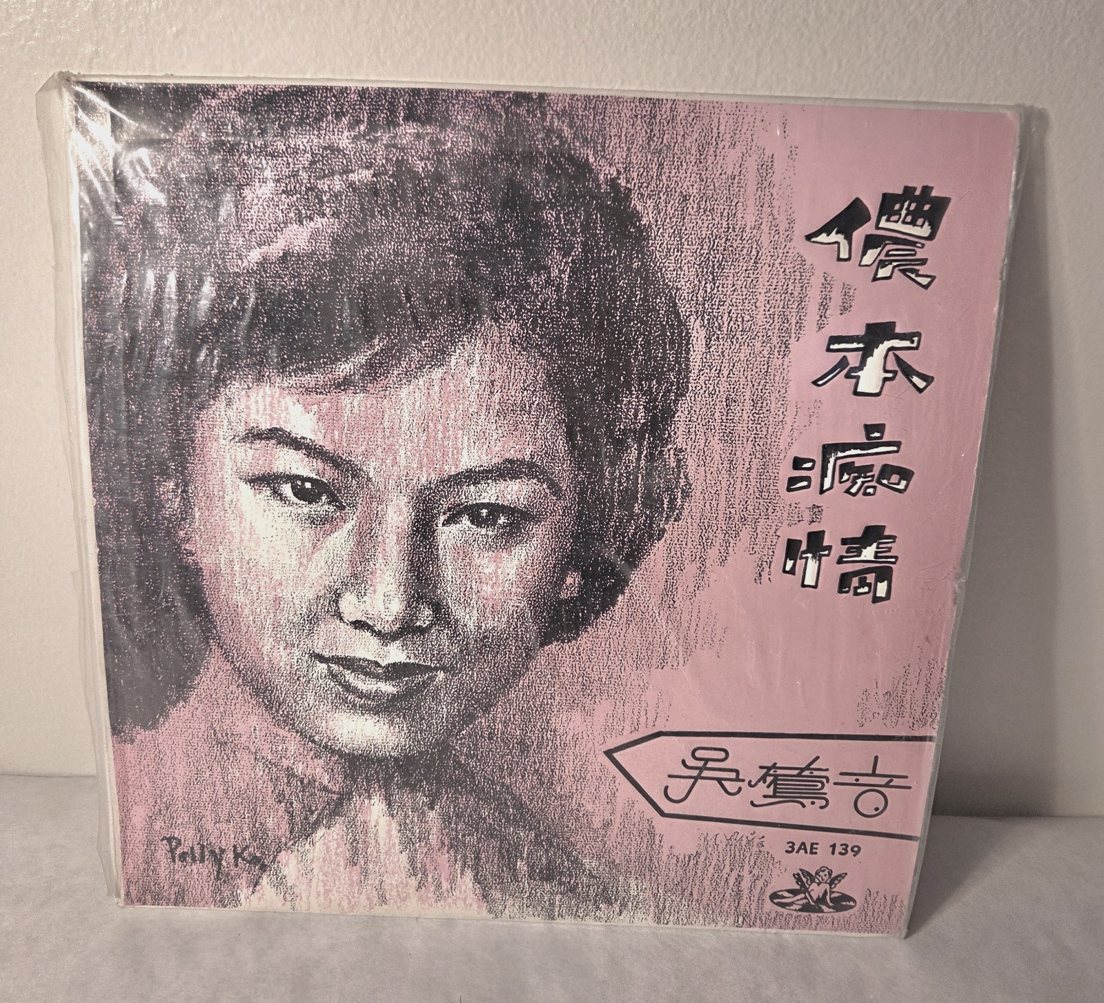 吳鶯音 吴莺音 儂本癡情 天使黑膠唱片 Chinese Oldies Woo Ing Ing Love Me Forever EMI Angel 10\