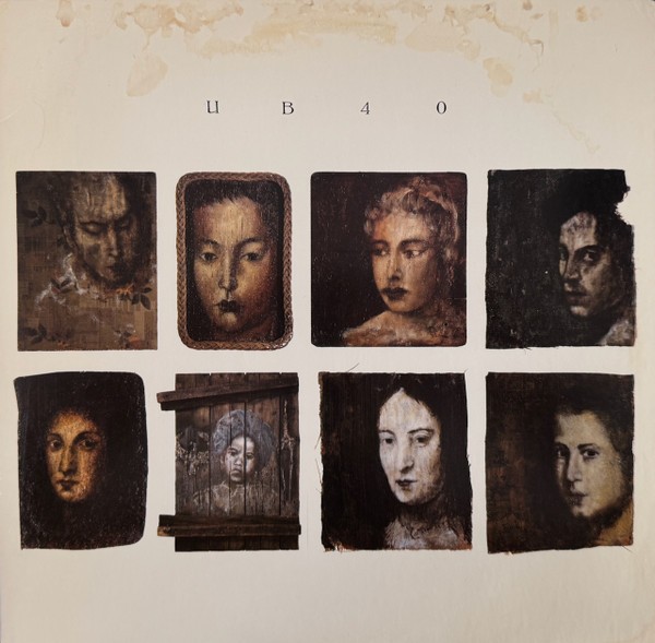 UB40 – UB40 (12\