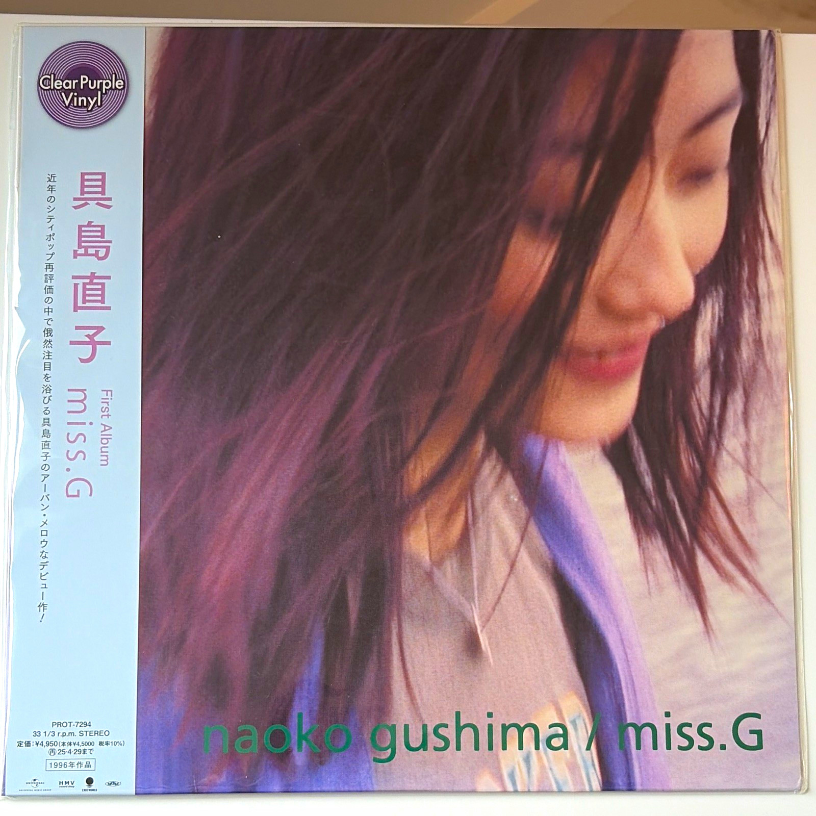 Naoko Gushima miss.G 1996 Clear Purple Colored Vinyl LP 33 RPM PROT-7294