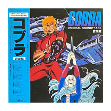 Space Adventure COBRA Original Soundtrack Vinyl LP Vintage From Japan Used  picture
