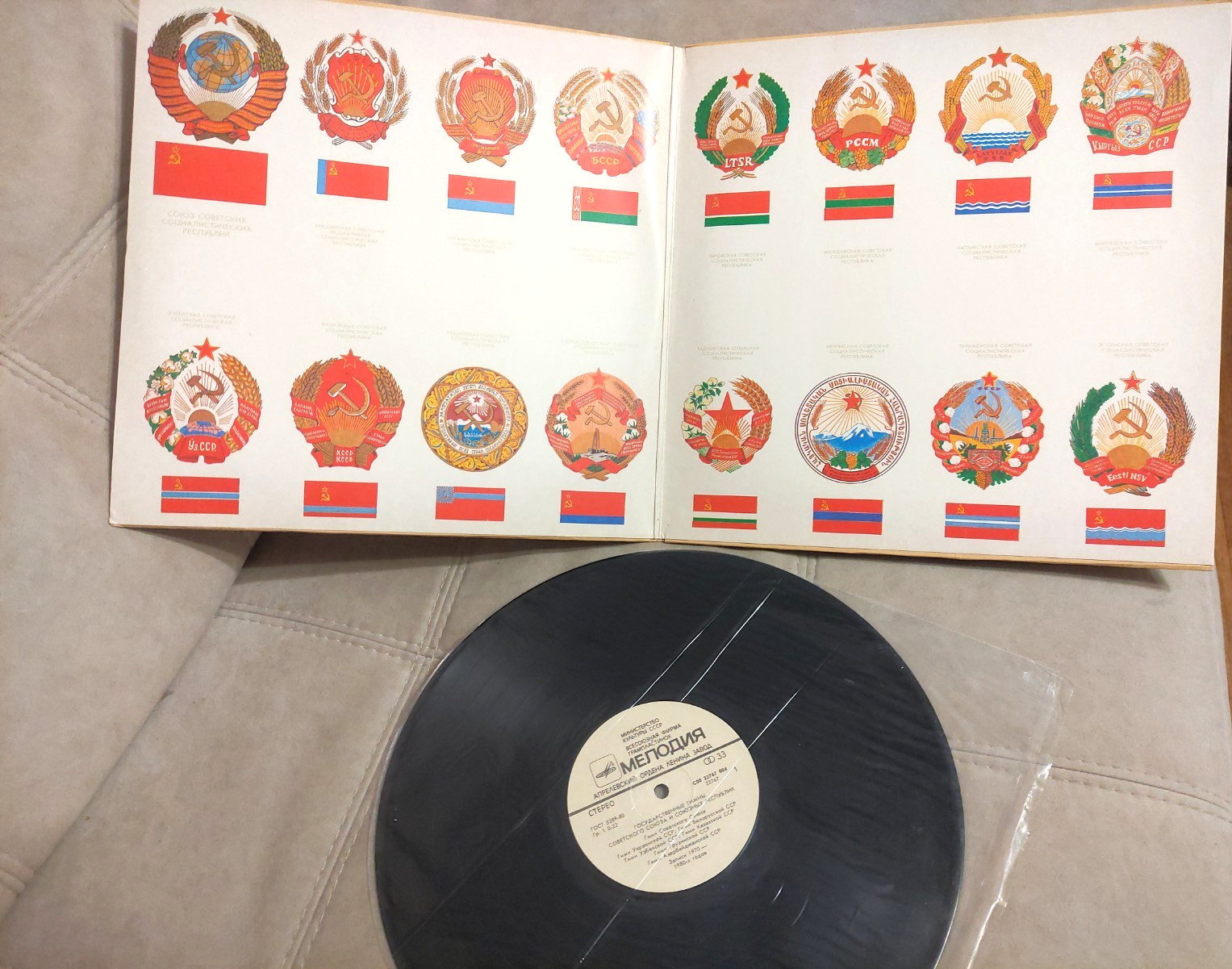 Vintage Soviet Russian vinyl record Soviet National Anthem & Republic Anthems
