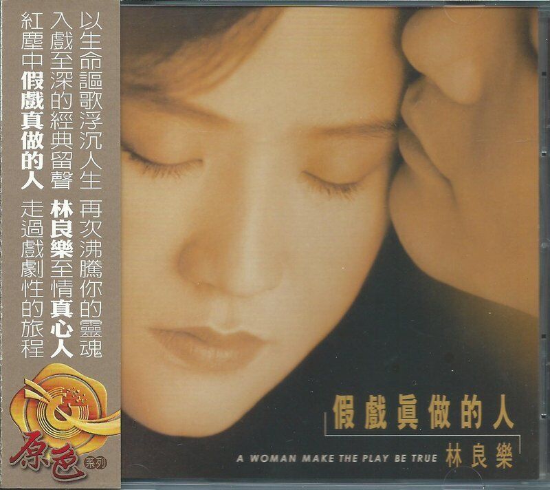 Jessey Lin Liang Le 林良樂: A Woman Make The Play Be True (1994) CD TAIWAN SEALED