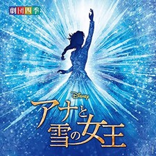 CD Disney 