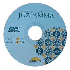 Juz 'Amma CD – Quran Recitation by Qari Sheikh Abdullah Basfar – Learn & Listen picture