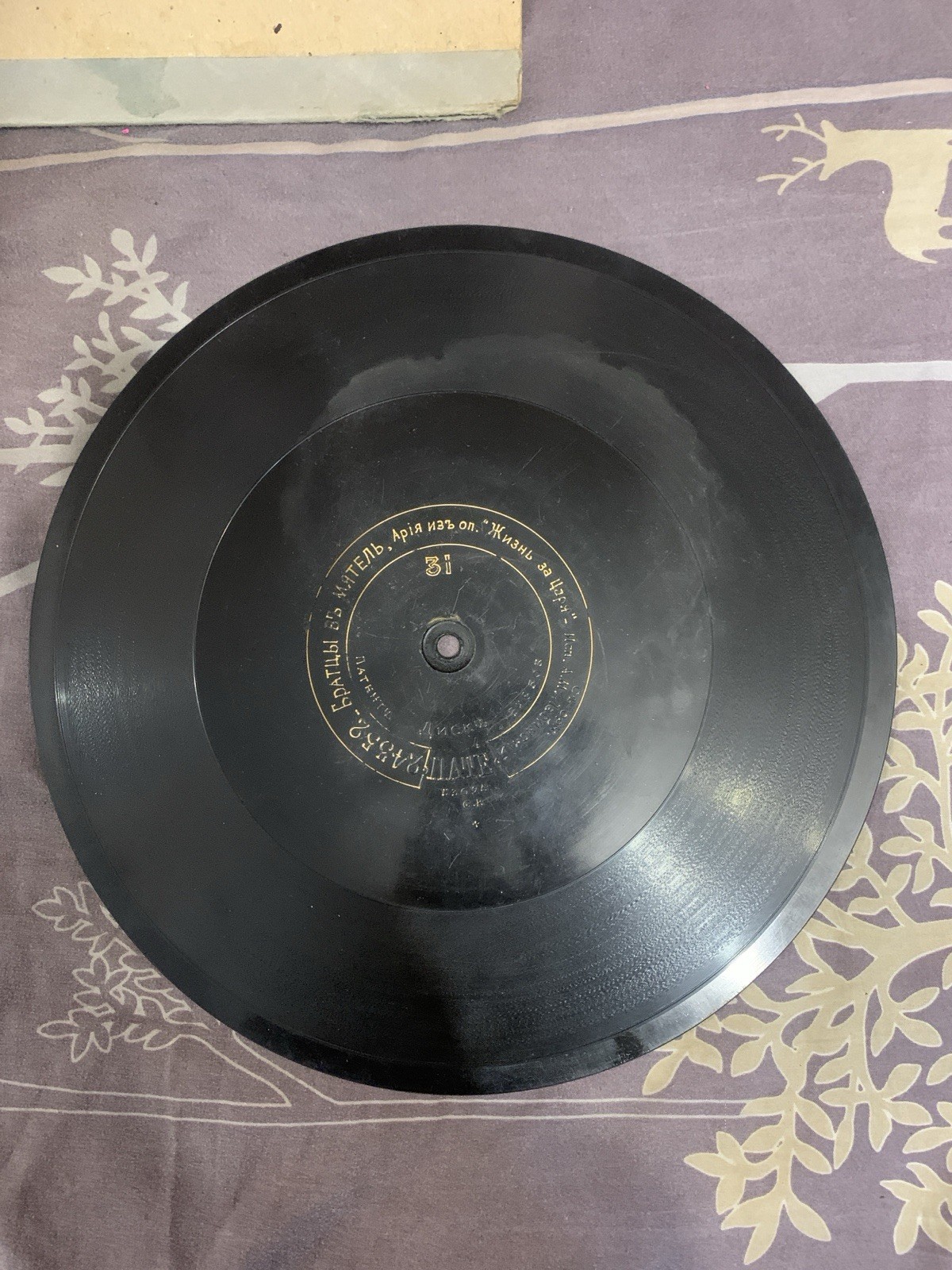 OLD Gramophone record Vinyl  Disk PATE