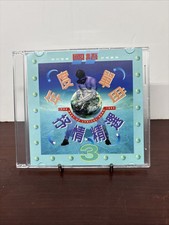 國語年度單曲芳情精選 3 (The Best of Lyrical Song 1995, Vol. 3) CD picture