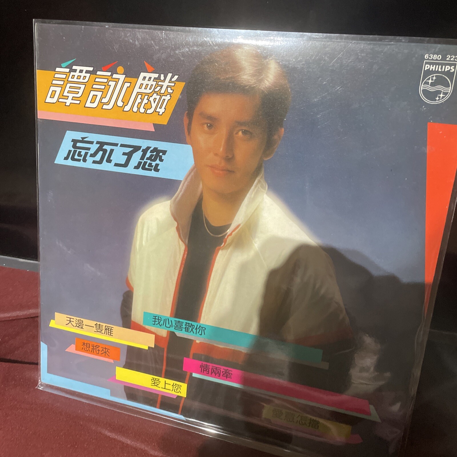譚詠麟谭咏麟Alan  Tam 忘不了你首版黑膠唱片12寸vinyl 曲目經典收藏品相凡45以下LP 的$100三張特價