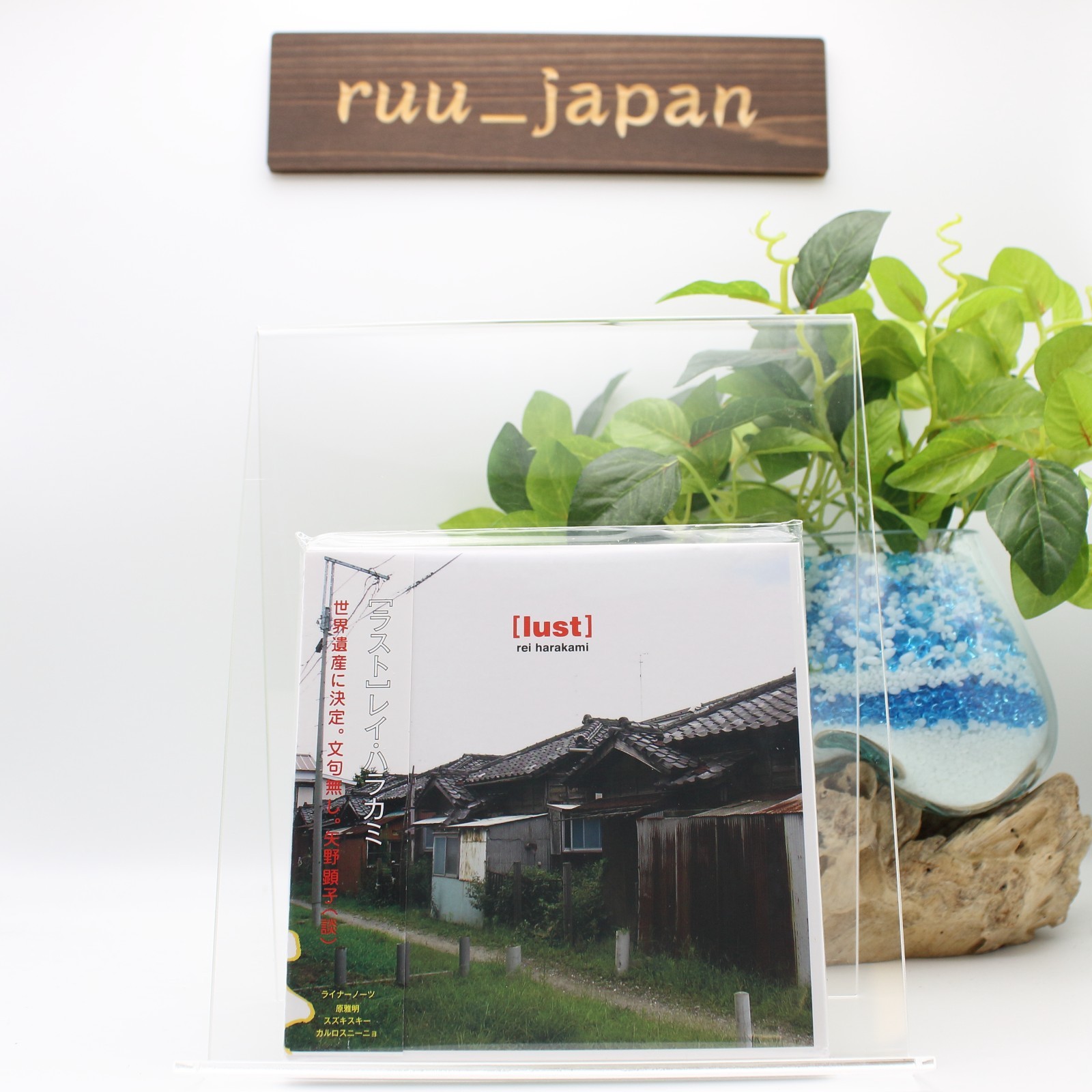 New CD lust Japan REI HARAKAMI Music (1 CD) RINC-100 Album