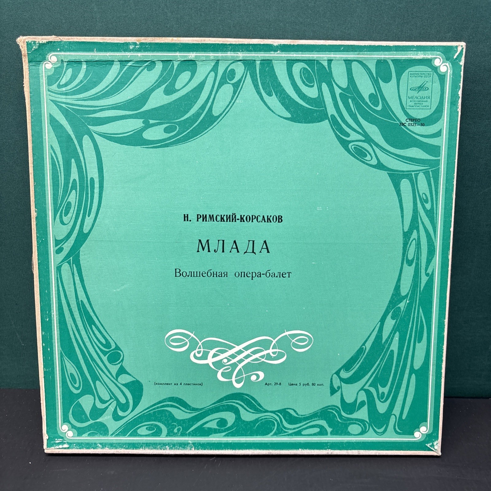 Rimsky-Korsakov Mlada Complete 4-LP Box Set w/ Booklet Melodiya USSR Opera