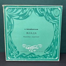 Rimsky-Korsakov Mlada Complete 4-LP Box Set w/ Booklet Melodiya USSR Opera picture