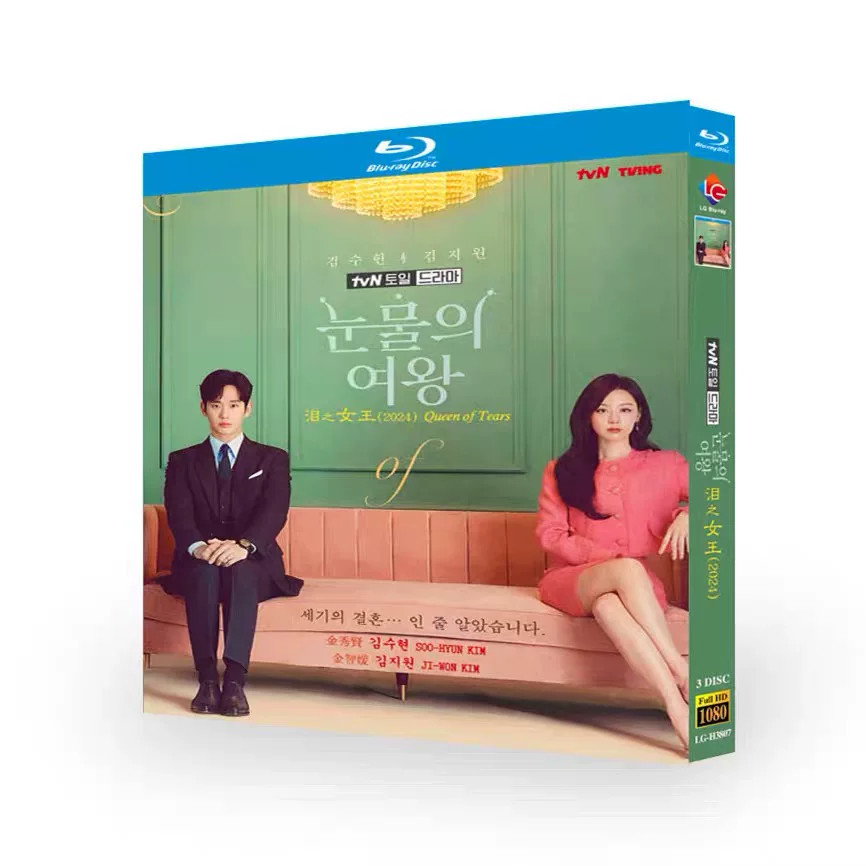 Queen of Tears English Subs
