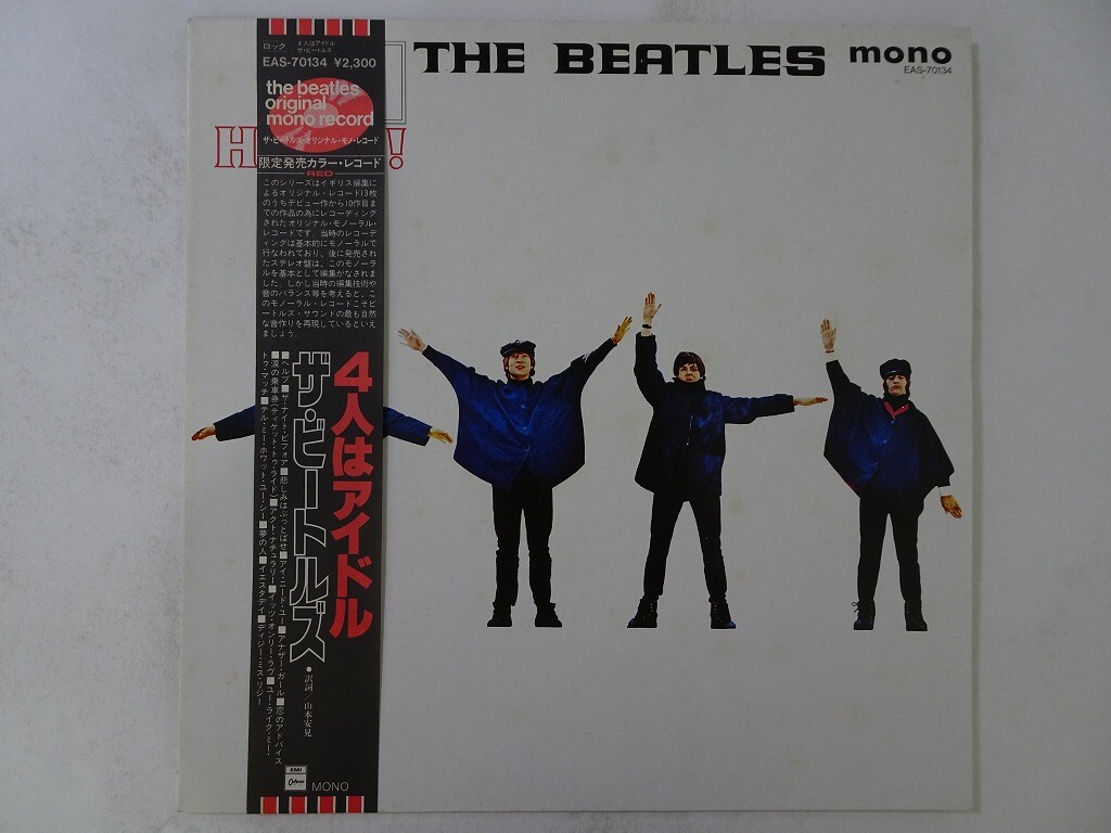 20%OFF The Beatles Help Odeon EAS-70134 Japan red VINYL LP OBI