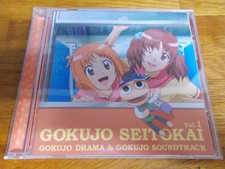 The Supreme Student Council Ultimate Drama & Ultimate Soundtrack Vol.1 picture