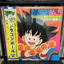 TV Manga Dragon Ball Hit Song Collection LP Record Anime Soundtrack LP OST NEW picture