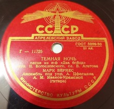 SOVIET RECORD, DARK HILLS ARE SLEEPING - DARK NIGHT, SINGER - MARK BERNES, 1943 picture