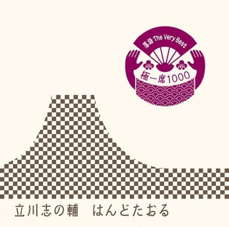 CD Rakugo The Very Best Kiwami Isseki 1000 Hand Towel Japan Shibushi Tatekawa