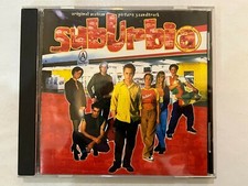Various – SubUrbia Soundtrack CD - DGC – DGCD-25121 picture