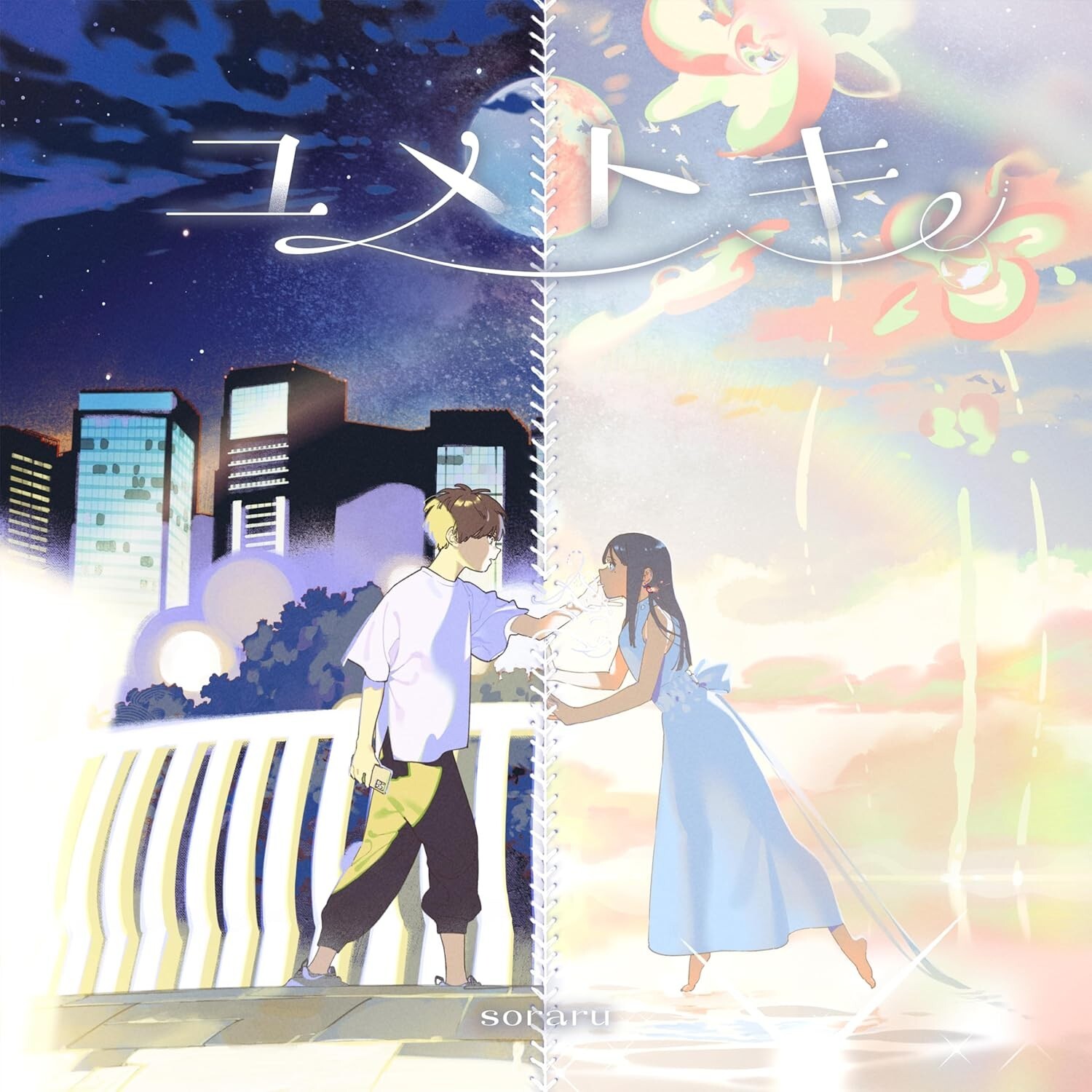 YUMETOKI SORARU JAPANESE CD + RANDOM BROMIDE