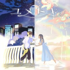 YUMETOKI SORARU JAPANESE CD + RANDOM BROMIDE picture