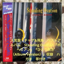 Chage and Asuka Standing Ovation Japan Vinyl LP Japanese Pop Rock picture