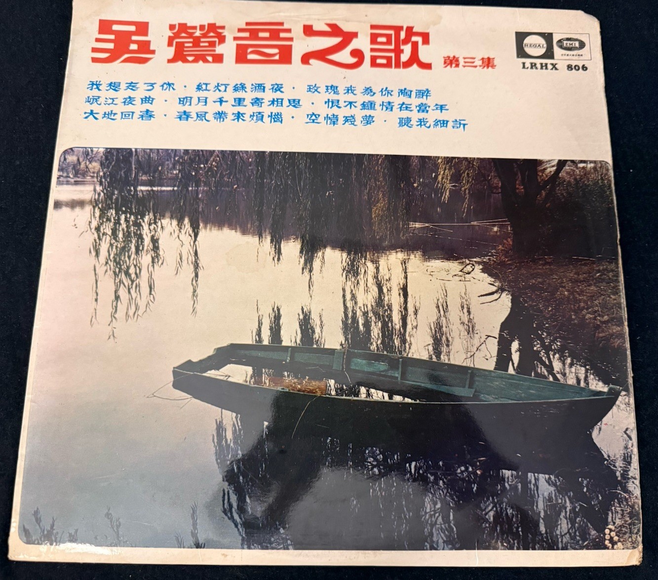 吳鶯音 WOO ING ING SONG VOL 3 1968 SINGAPORE EDITION ANALOG 33RPM 12inch  LP 