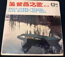 吳鶯音 WOO ING ING SONG VOL 3 1968 SINGAPORE EDITION ANALOG 33RPM 12inch  LP  picture