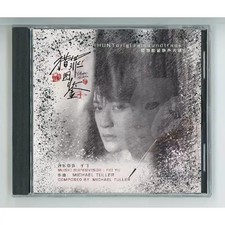 Chinese Drama Under the Skin 1 猎罪图鉴1 OST CD 1Pc Soundtrack Music Album Boxed picture