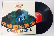 CHiNESE LiED 2 - Vinyl Record 12” LP (Lucky Record LY-157) RARE.. picture