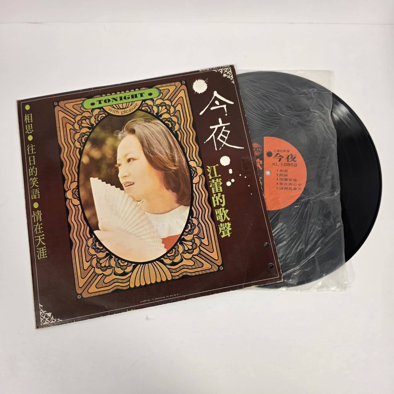 Jiang Lei Taiwan Pop Vinyl LP Kolin KL-1086 1976 Vintage Mandopop Rare Promo