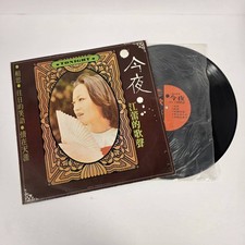 Jiang Lei Taiwan Pop Vinyl LP Kolin KL-1086 1976 Vintage Mandopop Rare Promo picture